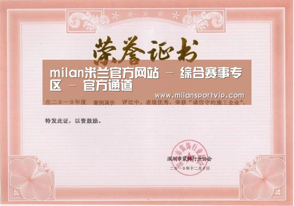 荣誉证书二(图1)