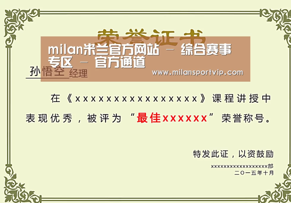 荣誉证书一(图1)