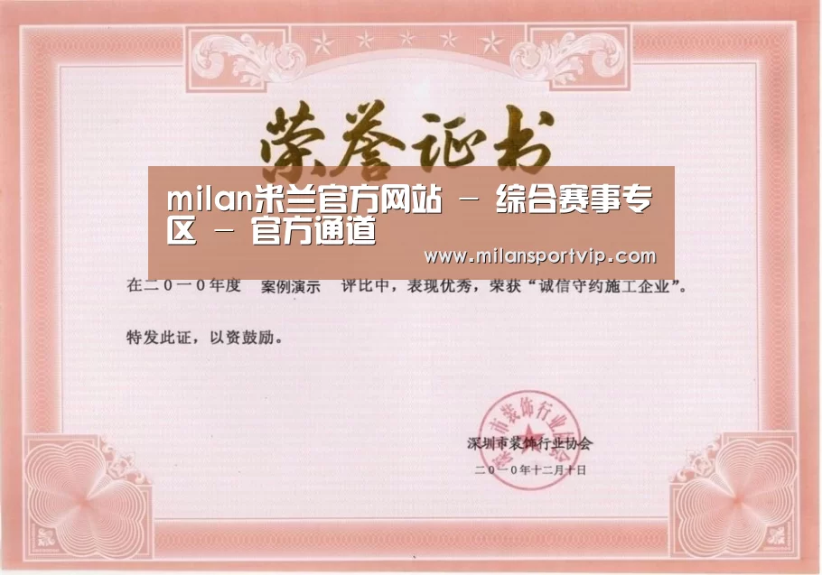 荣誉证书二