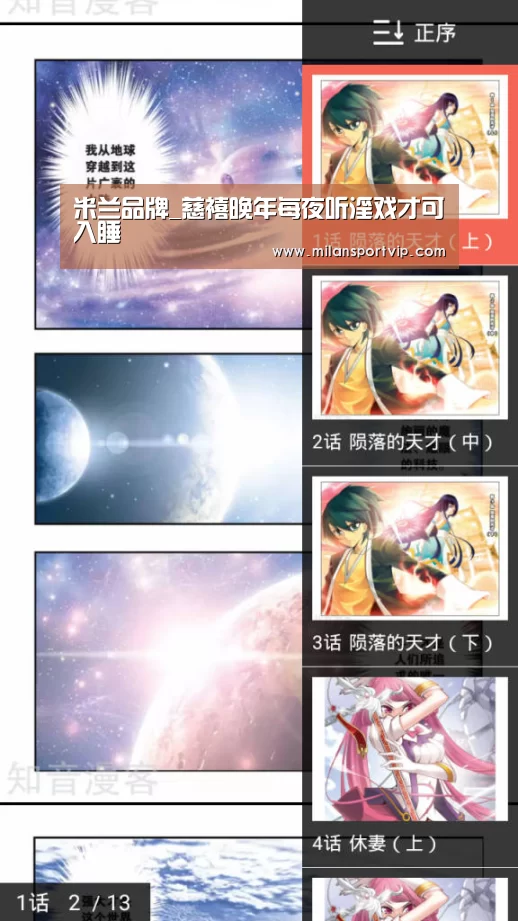 米兰平台
