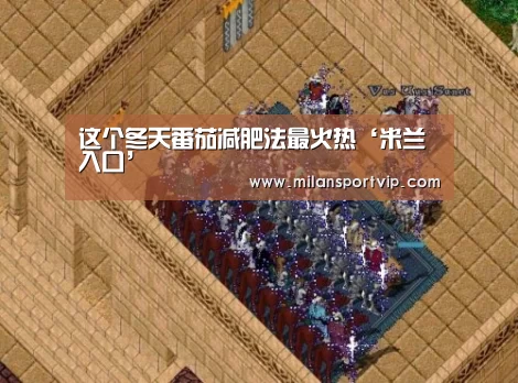 米兰平台