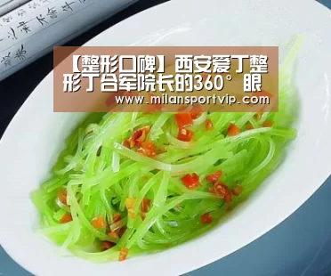 米兰品牌