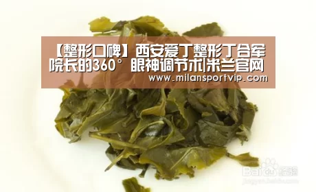 米兰平台
