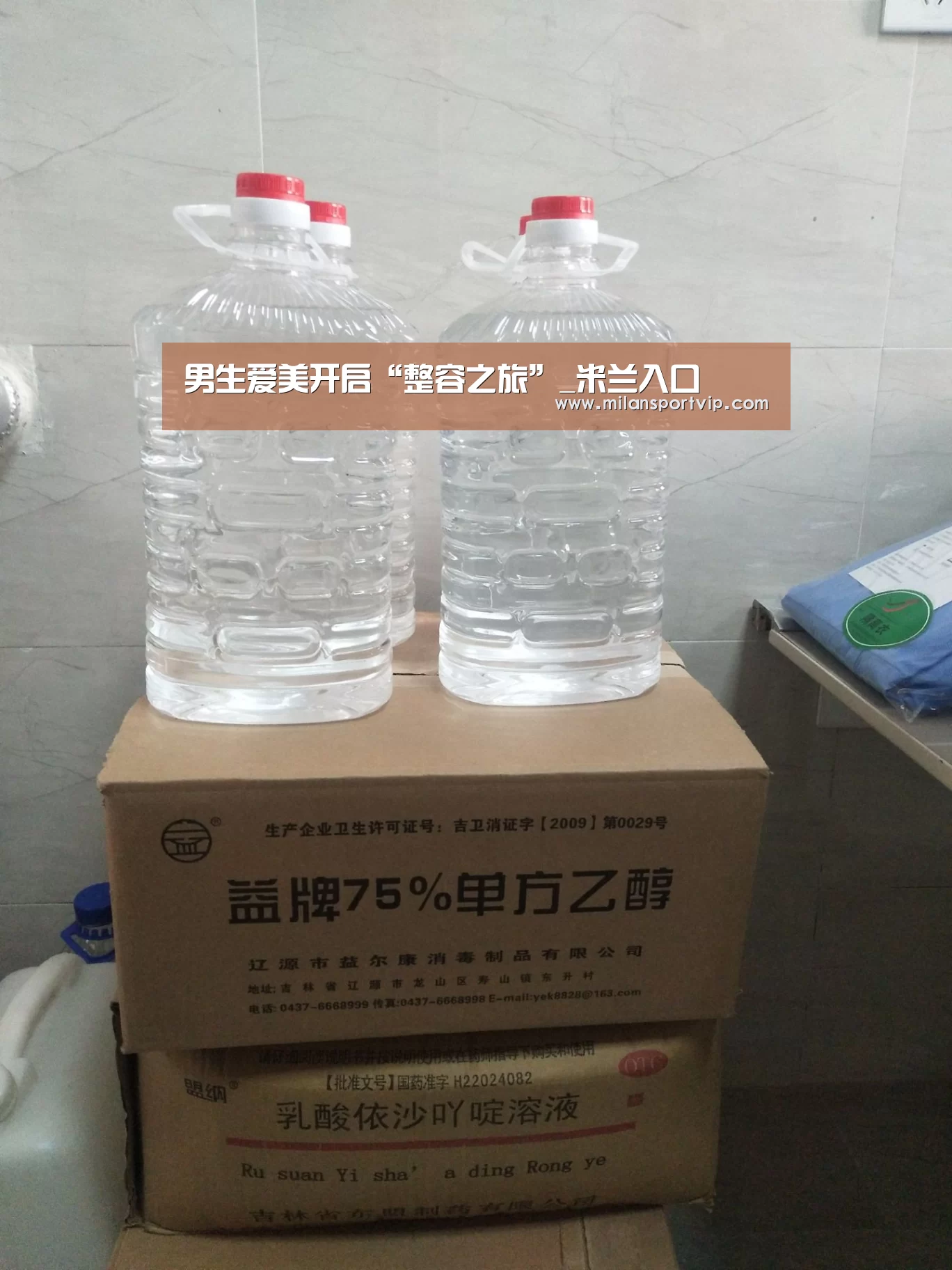 米兰品牌