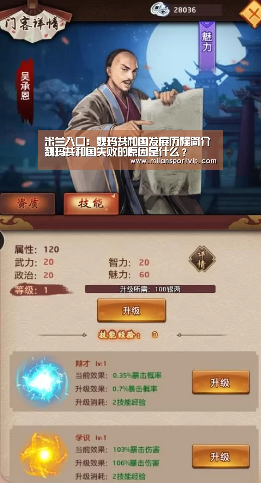 米兰入口