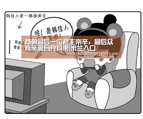 米兰平台