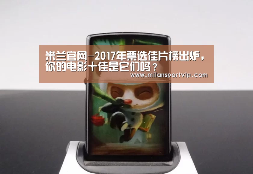 米兰官网