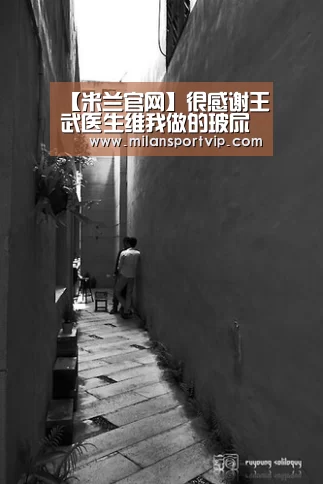 【米兰官网】很感谢王武医生维我做的玻尿酸丰下巴(图3) 米兰官网
