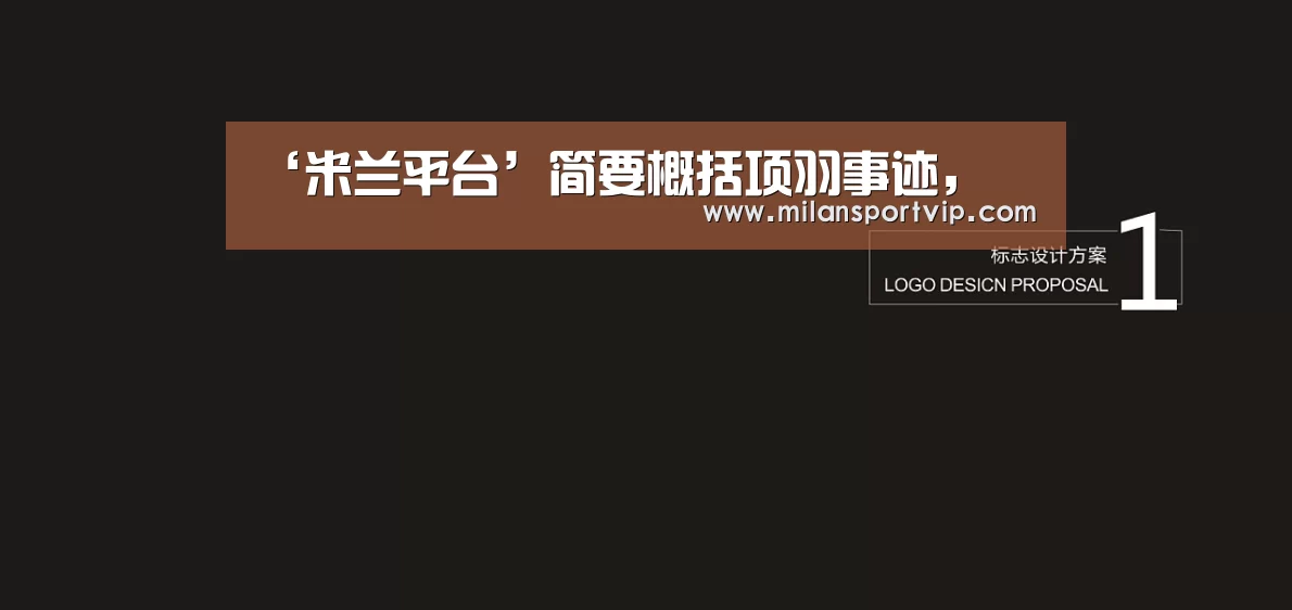 ‘米兰平台’简要概括项羽事迹,(图1) 米兰品牌