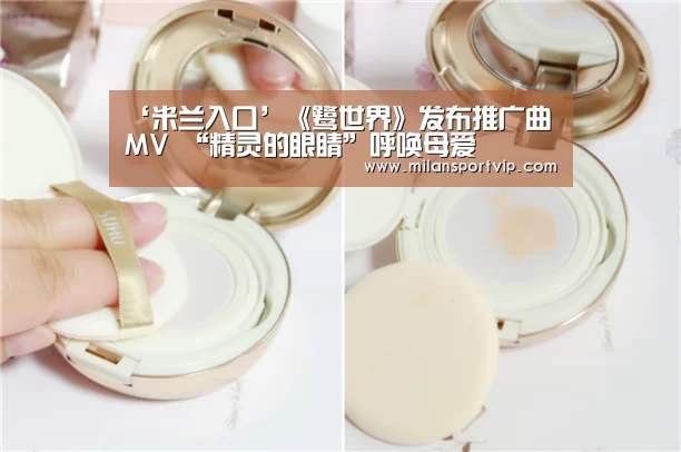 米兰品牌
