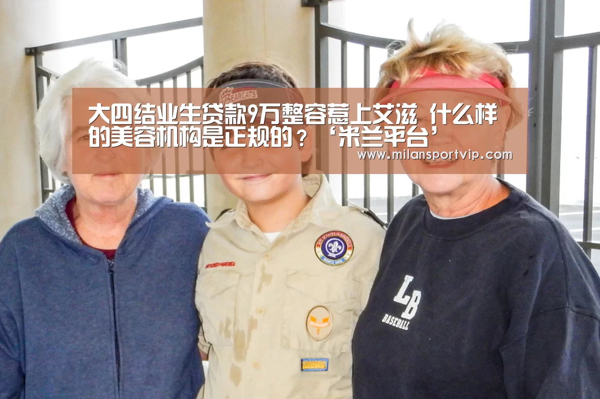 米兰品牌